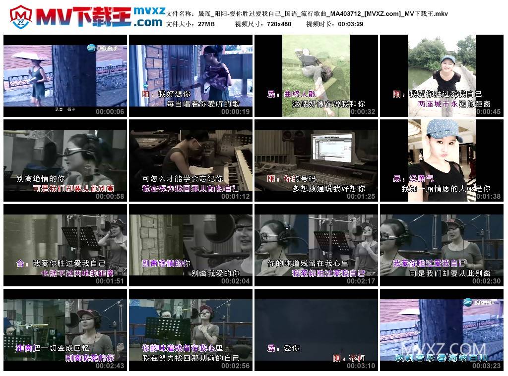 晟瑶_阳阳-爱你胜过爱我自己_国语_流行歌曲_MA403712